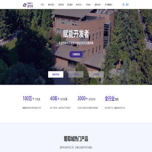 葡萄城官网 - 为开发者提供专业的开发工具、解决方案和服务,赋能开发者 葡萄城官网 - 为开发者提供专业的开发工具、解决方案和服务,赋能开发者