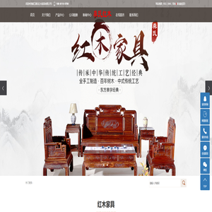镇江龚氏红木家具有限公司 镇江龚氏红木家具有限公司