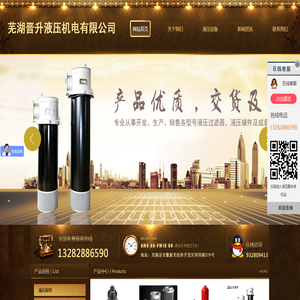 芜湖液压配件-吸油过滤器-液压设备厂家_芜湖晋升液压机电有限公司 芜湖液压配件-吸油过滤器-液压设备厂家_芜湖晋升液压机电有限公司