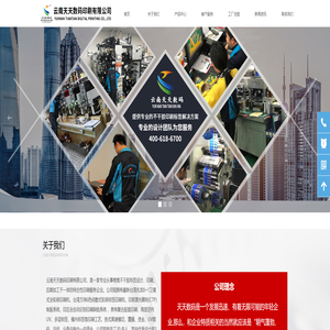 首页-云南卷筒不干胶标签. 云南天天数码印刷有限公司. 景区门票印刷、 包装饮用水标签印刷 不干胶商标印刷 机贴标印刷 首页-云南卷筒不干胶标签. 云南天天数码印刷有限公司. 景区门票印刷、 包装饮用水标签印刷 不干胶商标印刷 机贴标印刷