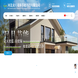 河北双月墙体节能科技有限公司 河北双月墙体节能科技有限公司