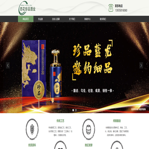清香型白酒批发-杏花村酒加盟-清香型白酒定制贴牌-汾阳杏花村酒招商加盟_山西杏花珍品酒业公司 清香型白酒批发-杏花村酒加盟-清香型白酒定制贴牌-汾阳杏花村酒招商加盟_山西杏花珍品酒业公司