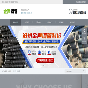 四川注浆管厂家|现货批发直销-金声钢管 四川注浆管厂家|现货批发直销-金声钢管