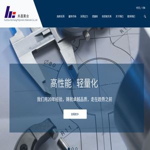 改性PP，改性ABS，改性PA，改性PC，改性PBT|苏州禾昌聚合材料股份有限公司