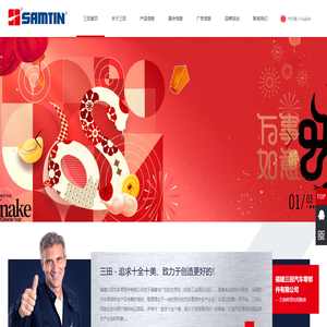 福建三田汽车零部件有限公司 福建三田汽车零部件有限公司