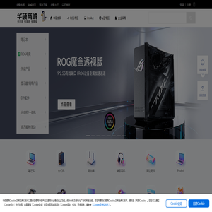 华硕商城ASUS_华硕官网_华硕电脑官方直营商城,购笔记本电脑、轻薄本、游戏本、享一年意外险 华硕商城ASUS_华硕官网_华硕电脑官方直营商城,购笔记本电脑、轻薄本、游戏本、享一年意外险