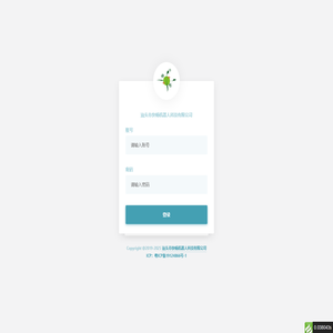 汕头市快畅机器人科技有限公司 - 登录