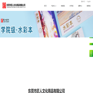 美术文教用品_本册_儿童手工折纸_纸袋纸盒_纸制品源头厂家_东莞市匠人文化用品有限公司