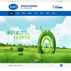 上海乔捷机电有限公司官方网站