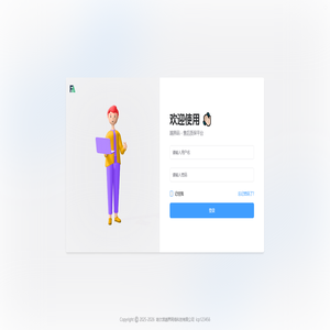 越界码 - 售后质保平台