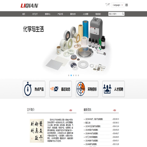 首页-立千科技 首页-立千科技