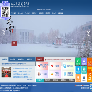 山东商务职业学院 山东商务职业学院