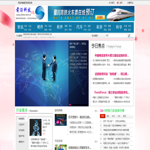 前沿科技在线 - 聚焦科技前沿趋势，关注科技发展动态 - 惟翔资讯