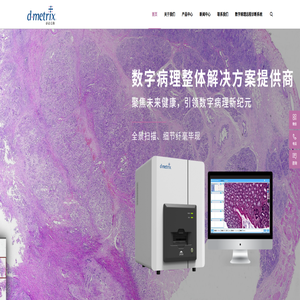 帝麦克斯（苏州）医疗科技有限公司