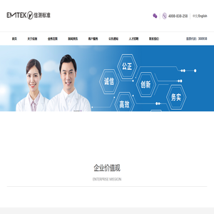 深圳信测标准技术服务股份有限公司 深圳信测标准技术服务股份有限公司