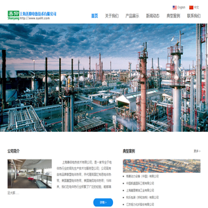 上海善仰电热技术有限公司 上海善仰电热技术有限公司