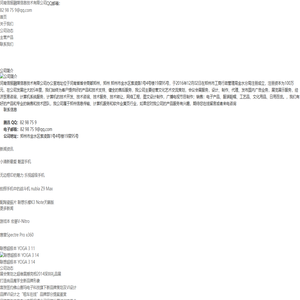 河南信报融媒信息技术有限公司 河南信报融媒信息技术有限公司