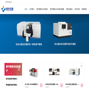 原子吸收分光光度计_单火焰法石墨炉法一体机原子吸收光谱仪生产厂家_晓分仪器