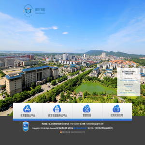 首页 - 教育管理云平台 首页 - 教育管理云平台