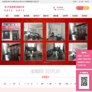 孝义婚介,孝义婚姻介绍,孝义婚介所,孝义市真爱婚恋婚姻介绍有限公司 孝义婚介,孝义婚姻介绍,孝义婚介所,孝义市真爱婚恋婚姻介绍有限公司