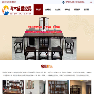 西安红木茶桌,西安茶桌,陕西榆木家具,西安仿古茶桌,陕西清木盛世家具有限公司 西安红木茶桌,西安茶桌,陕西榆木家具,西安仿古茶桌,陕西清木盛世家具有限公司