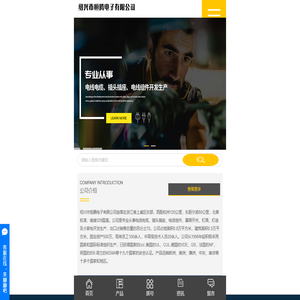 国标插头_欧标插头_美标插头_电源插头-绍兴市恒腾电子有限公司