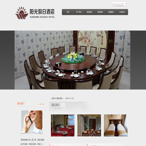 冠县阳光假日酒店