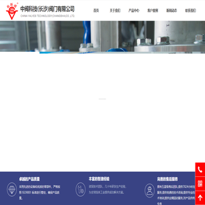 中阀科技(长沙)阀门有限公司 中阀科技(长沙)阀门有限公司