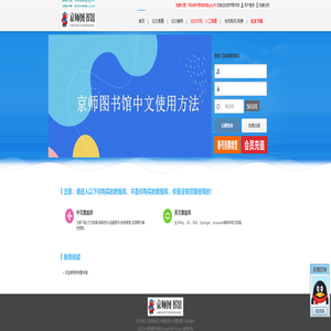 京师图书馆,知网免费下载知网免费入口论文免费下载2024 中国知网/维普/万方论文免费下载入口 京师图书馆,知网免费下载知网免费入口论文免费下载2024 中国知网/维普/万方论文免费下载入口