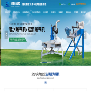 新乡市蓝海环境科技有限公司 新乡市蓝海环境科技有限公司