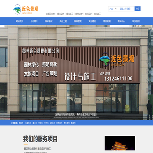 园林景观|绿化工程|亮化工程|校园文化-贵州近色景观有限公司 园林景观|绿化工程|亮化工程|校园文化-贵州近色景观有限公司