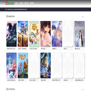 樱花动漫网在线观看免费,樱花动漫网手机版官网入口