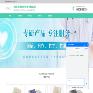 全定量ACR分析仪_URO系列尿液分析仪_全自动尿液分析工作站-南京优源医疗 全定量ACR分析仪_URO系列尿液分析仪_全自动尿液分析工作站-南京优源医疗