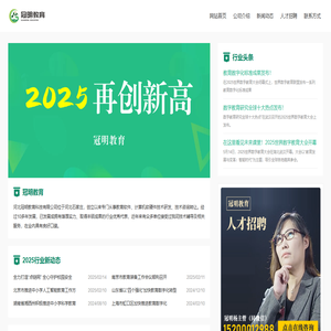 河北冠明教育科技有限公司官网 河北冠明教育科技有限公司官网