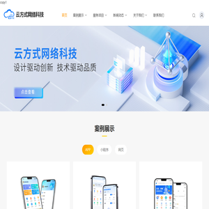 云方式网络科技有限公司_云方式网络科技 云方式网络科技有限公司_云方式网络科技