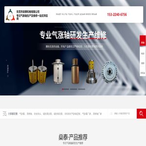 气胀轴-滑差轴-安全夹头-磁粉离合器|制动器选[东莞燊泰]品质有保障