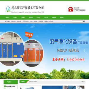 布袋除尘器,小型单机除尘器,脉冲除尘器,收尘器_河北康运环保设备有限公司