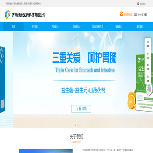 锌硒宝_天门冬氨酸钙_母婴营养品_减肥代餐粉_压片糖果代工-首页-济南绿源医药科技有限公司 锌硒宝_天门冬氨酸钙_母婴营养品_减肥代餐粉_压片糖果代工-首页-济南绿源医药科技有限公司