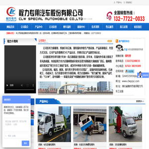 环卫垃圾车厂家|垃圾清运车|小型垃圾运输车|垃圾车价格 环卫垃圾车厂家|垃圾清运车|小型垃圾运输车|垃圾车价格