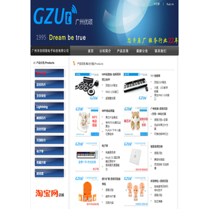 语音识别 变音芯片 语音IC 智能玩具机芯 录音模块 MP3方案 编程器-广州市优硕微电子科技有限公司-GZUT-首页 语音识别 变音芯片 语音IC 智能玩具机芯 录音模块 MP3方案 编程器-广州市优硕微电子科技有限公司-GZUT-首页