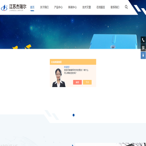 数显气浴恒温振荡器,冷冻水浴恒温振荡器,双功能气浴恒温振荡器,全温气浴振荡器-江苏杰瑞尔电器有限公司 数显气浴恒温振荡器,冷冻水浴恒温振荡器,双功能气浴恒温振荡器,全温气浴振荡器-江苏杰瑞尔电器有限公司