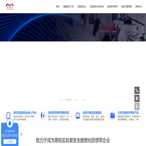 瀚海星云-高校实验室安全数智化解决方案