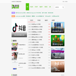 DA软件园-致力于分享绿色应用和游戏