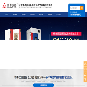 步入式盐雾循环腐蚀试验箱-盐干湿循环腐蚀试验箱-创岑仪器设备（上海）有限公司