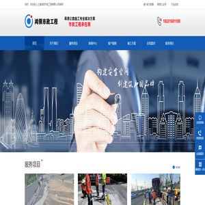上海鸿领市政工程有限公司 上海鸿领市政工程有限公司