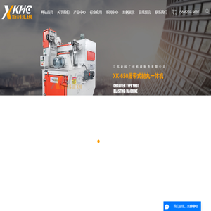 履带式抛丸机厂家_吊钩式抛丸机厂家_网带抛丸机-江苏新科汇创机械制造有限公司 履带式抛丸机厂家_吊钩式抛丸机厂家_网带抛丸机-江苏新科汇创机械制造有限公司