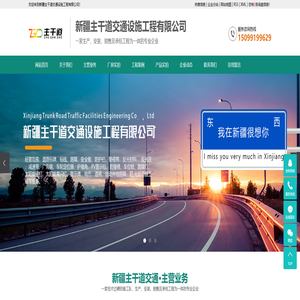 新疆标牌_新疆交通标牌_新疆标牌生产厂家-新疆主干道交通 新疆标牌_新疆交通标牌_新疆标牌生产厂家-新疆主干道交通