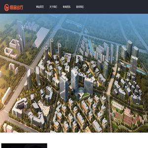 辽宁恒途创新科技有限公司-恒途出行,网约车,绿色出行,新能源汽车,网络预约出租汽车 辽宁恒途创新科技有限公司-恒途出行,网约车,绿色出行,新能源汽车,网络预约出租汽车