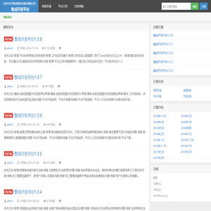 兴竹集成开发平台-平台文档 兴竹集成开发平台-平台文档