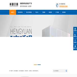 靖江市恒源空调设备制造有限公司 靖江市恒源空调设备制造有限公司